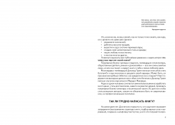 Проза_Лаконичный_ Вариант 2