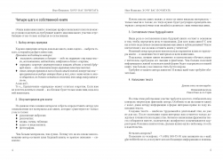 Проза_Лаконичный+_ Вариант 1