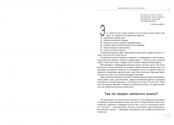 Проза_Лаконичный+_ Вариант 2