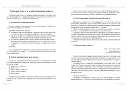 Проза_Лаконичный+_ Вариант 2