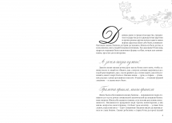 Проза_Романтика_Вариант 1