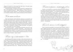 Проза_Романтика_Вариант 1