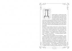 Проза_Романтика_Вариант 2