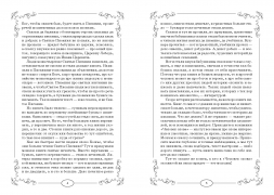 Проза_Романтика_Вариант 2