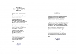 Стихи_Лаконичный+_Вариант 1