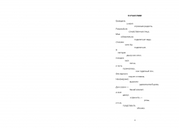 Стихи_Лаконичный_Вариант 2