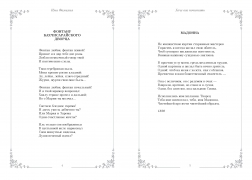 Стихи_Романтика_Вариант 1