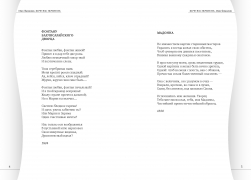 Стихи_Романтика_Вариант 2