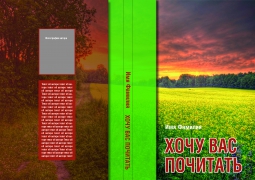 С иллюстрациями