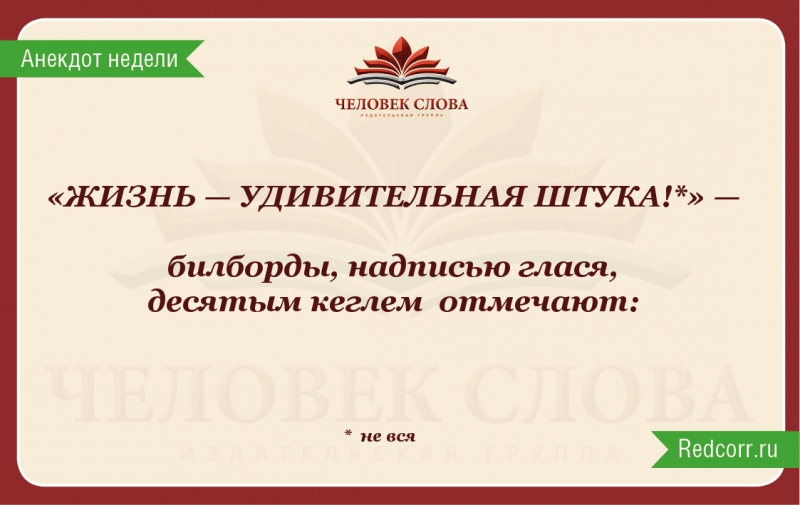 Рабочая неделя. Лучшие анекдоты недели. Прикол недели. Рабочая неделя рисунки. Шутки про рабочую неделю.