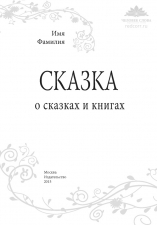 Проза_Романтика_Вариант 1