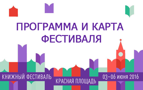 Festival-Krasnaya-ploshhad41