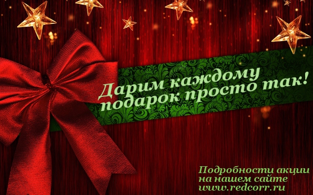 wpapers_ru_Подарок